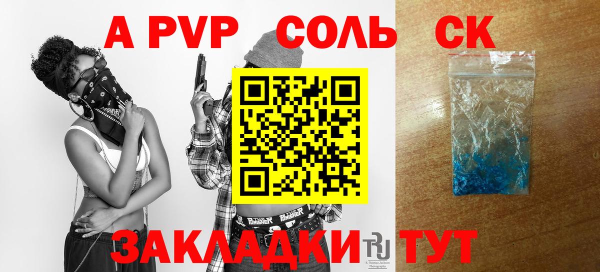 A PVP VHQ  Альфа ПВП мука  Вход с VPN  А ПВП кристаллы  Торжок 