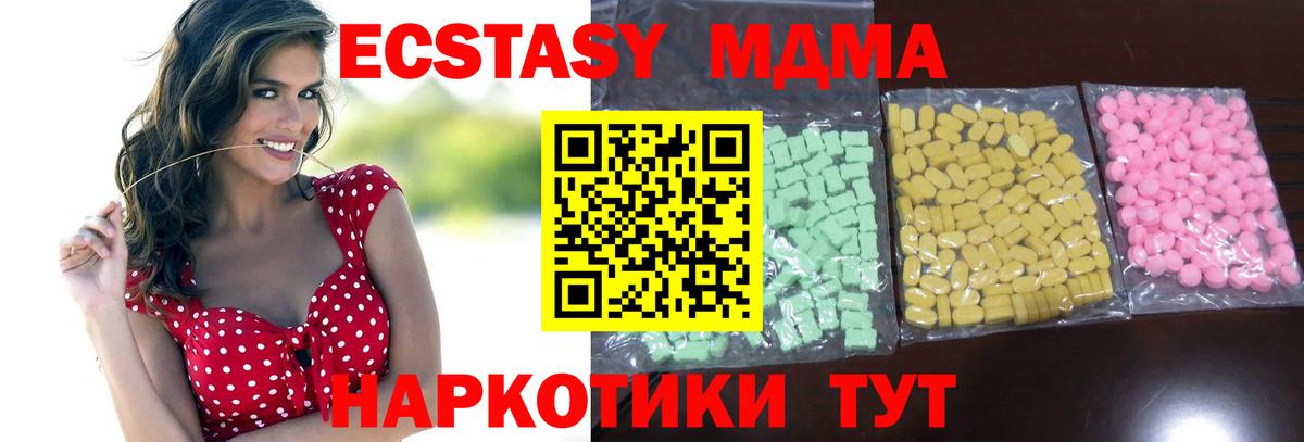 ЭКСТАЗИ диски Торжок