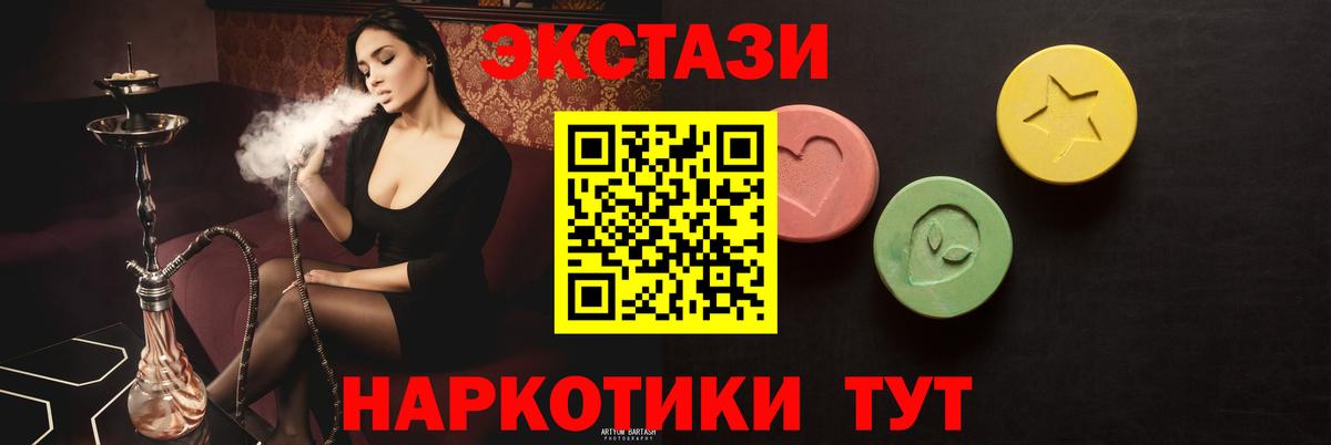 Торжок  Экстази Дубай  Экстази 300 mg  Экстази  Вход с VPN 