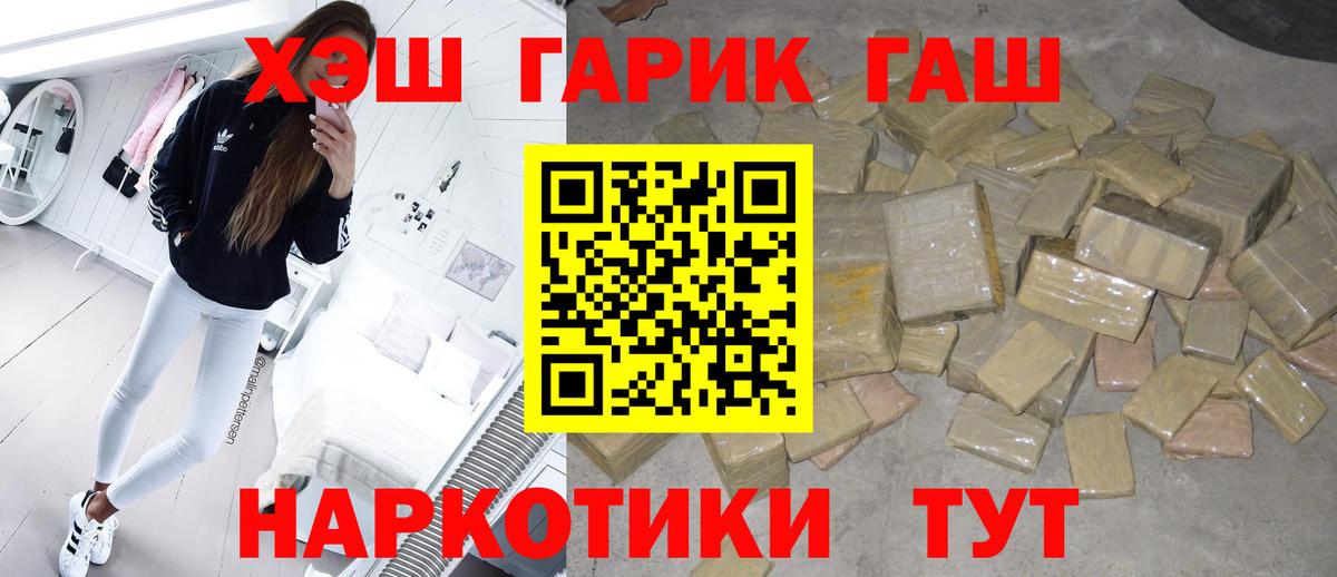 Торжок  ГАШИШ убойный  Гашиш убойный  Вход с VPN 