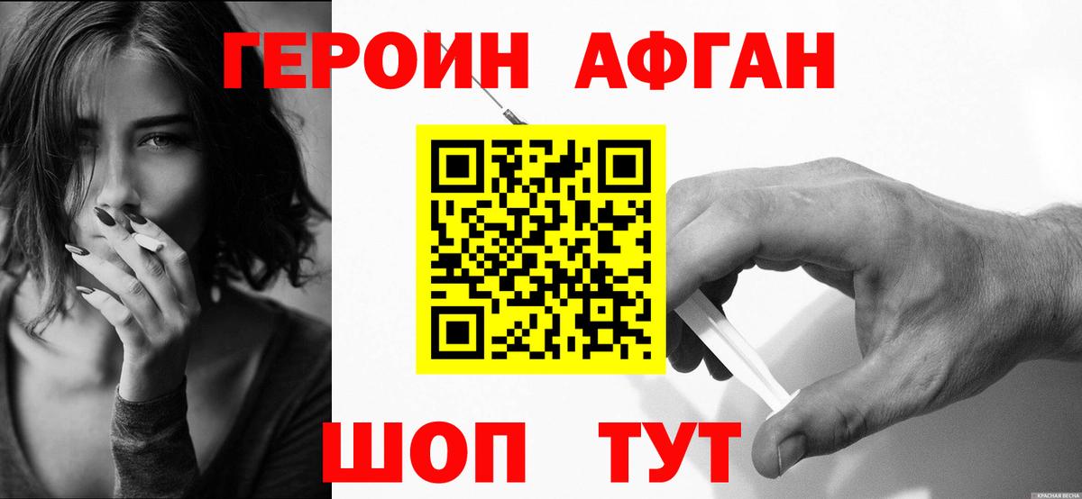 Торжок  Героин хмурый  Вход с VPN 