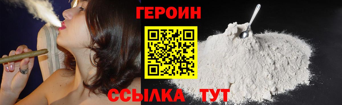 ГЕРОИН Афган Торжок
