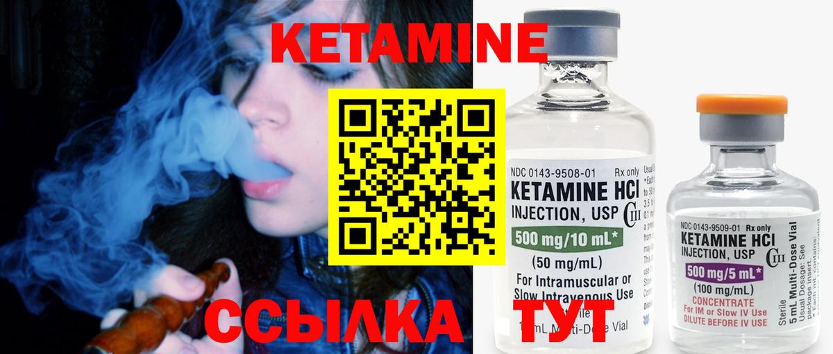 КЕТАМИН ketamine  Вход с VPN  Торжок 
