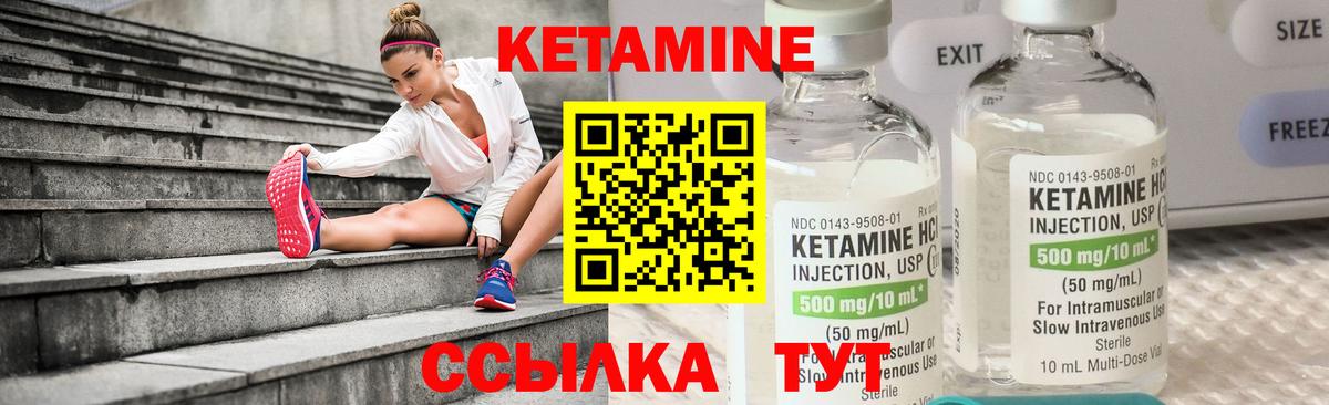 Кетамин ketamine Торжок