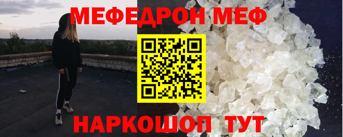 Торжок  Мефедрон мука  МЕФ  Вход с VPN 