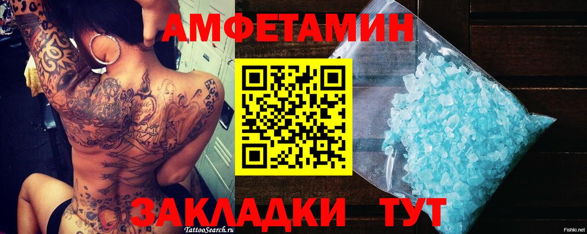 Торжок  Метамфетамин  Вход с VPN  Первитин Декстрометамфетамин 99.9% 