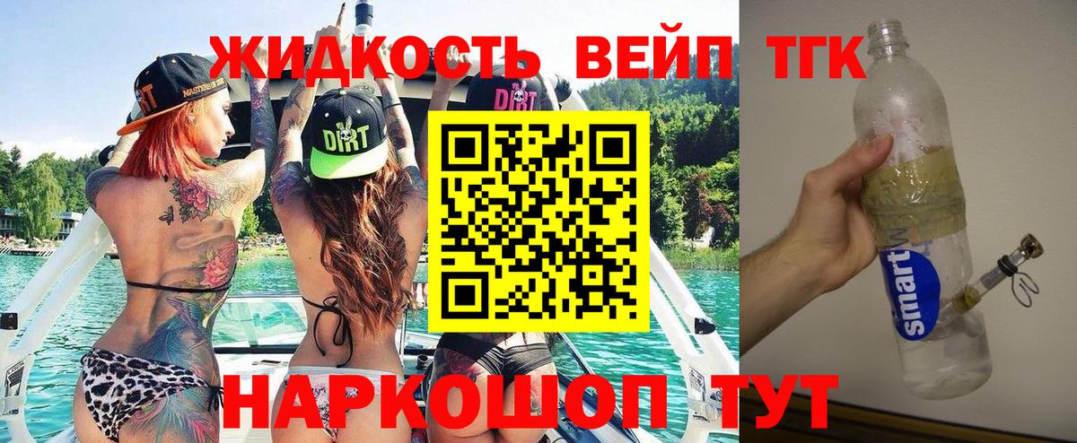 ТГК гашишное масло Торжок