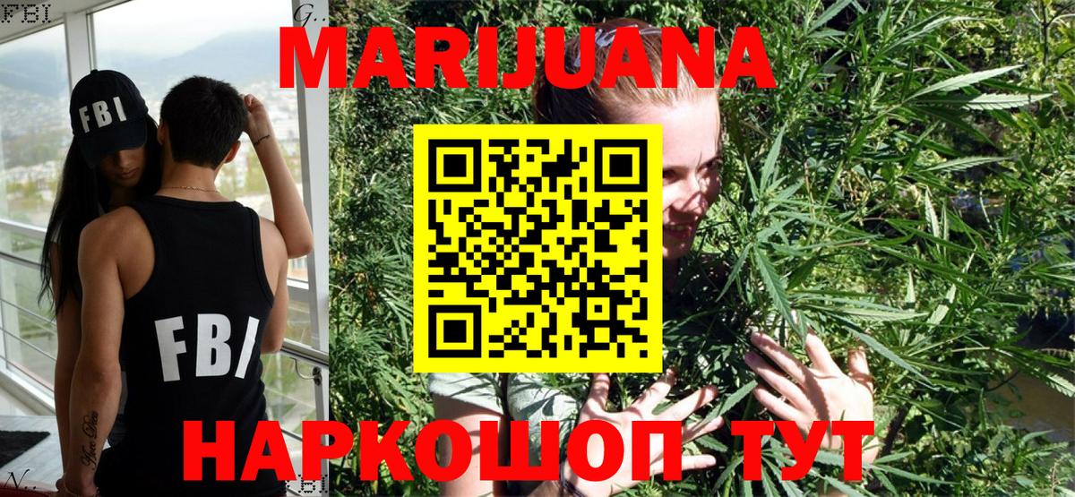 Конопля AK-47  Вход с VPN  Торжок  Конопля Ganja 